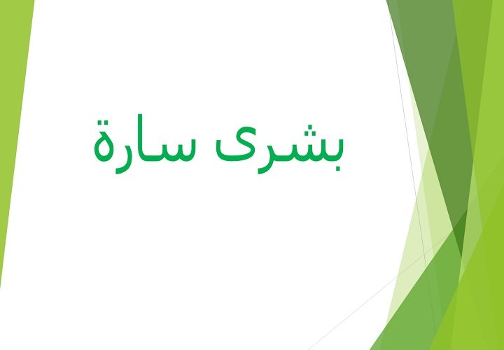 استكمال النشر وإتاحة الحلقات لكتب المرحلة الأولى من مشروع حفظ التراث الإسلامي 